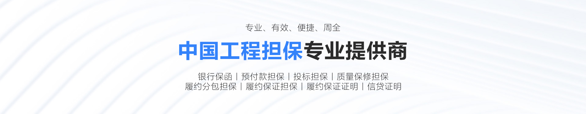 通栏图片