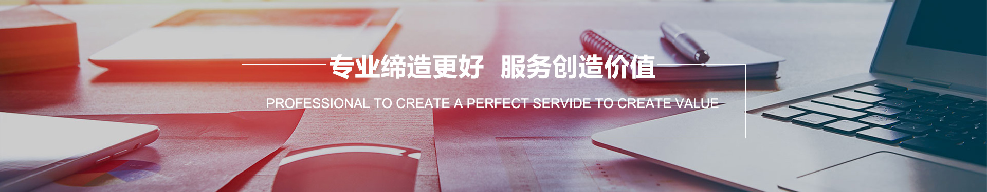 通栏图片